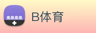B体育 logo